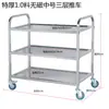 Carrito de Tres Niveles para Catering Carrito de Entrega de Comida Carrito de Recogida de Platos de Dos Niveles Engrosado Carrito Pequeño de Acero Inoxidable 304 Carrito de Servicio Carrito de Comedor de Cantina