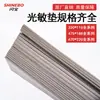 Fabricante de Dongguan Suministra Directamente Almohadillas para Sellos Fotosensibles en Varios Espesores, con Buena Exposición y Rápida Absorción de Tinta, Materiales para Almohadillas de Sello Fotosensible al por Mayor