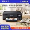 Máquina de transferencia de calor de inyección de tinta de seis colores L8058 para transferencia de calor en camisetas, tazas y bolsas de lona