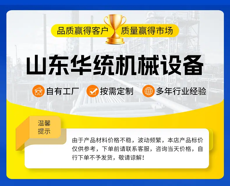 华统机械-滚轮架---副本_01.jpg