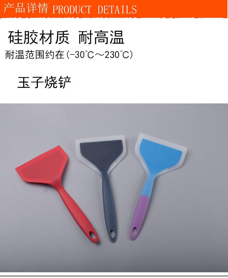 6款硅胶锅铲-详情_03.jpg