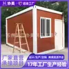 Casa móvel container, Casa integrada móvel residencial, Canteiro de obras simples, Casa temporária, Casa de painel móvel doméstico LCL rápido