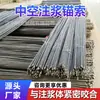 Cable de anclaje hueco para inyección de refuerzo geotécnico, cable de anclaje de alta resistencia a la tracción para soportar geodas fragmentadas en túneles de mina