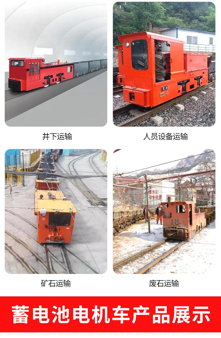 8吨蓄电池电机车_05.jpg