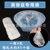 Bolsa de plástico desechable para lavabo, bolsa para lavabo de belleza, suministros especiales para lavabos de salón de belleza