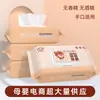 Lenços Umedecidos para Pets Pacote com 80 unidades Pacote Grande Lenços de Limpeza Sem Enxágue para Gatos e Cachorros, Não Precisa Secar com Secador, para Limpar Patas e Manchas de Lágrimas