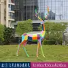 Escultura geométrica de veado pintada em fibra de vidro para exterior, adequada para pátios, parques, gramados residenciais e decorações de paisagismo com animais.
