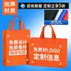 Bolsas de Tecido Não Tecido, Sacolas Tote, Sacolas de Lona Impressas à Prova d'Água, Sacolas Laminadas, Sacolas Espessas Ecológicas, Sacolas de Promoção Cultural