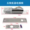 Cerradura Electromecánica de Enchufe con Control de Acceso 12V Cerradura de Huella Dactilar Oculta/Montaje Superficial para Puertas de Vidrio, Cerradura de Control Eléctrico Electromagnético con Retroalimentación de Dos o Cinco Cables