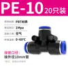 Conector Neumático Rápido Tpm Asahi PU Recto Pgpegpw Diámetro Variable Pepy Tres Vías Enchufe Rápido para Tubería de Aire 468 Conexión