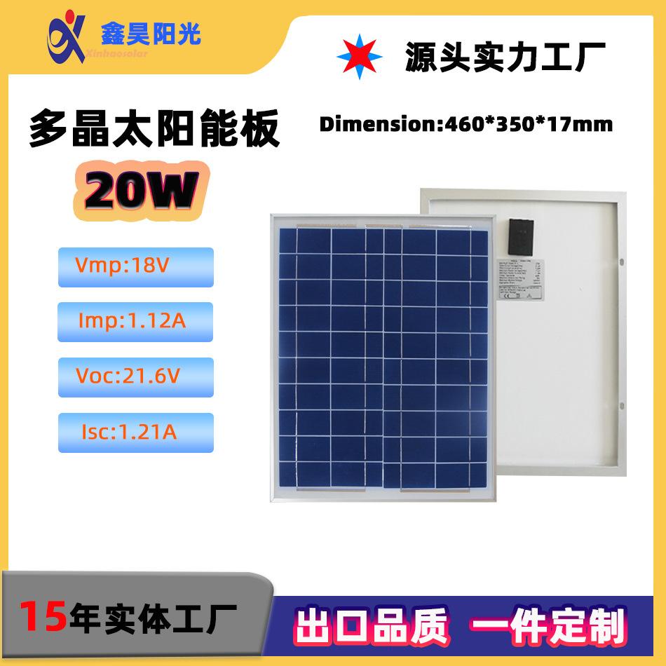 多晶20W-1
