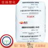 Lldpe Jilin Petrochemical Dfda-7042 Grado para Moldeo por Soplado Resistente al Calor Alta Rigidez Contenedor de Alimentos Película para Acolchado Empaque Bolsa de Plástico
