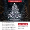 Decoração de Árvore Borboleta de Natal Layout de Nova Cena Adesivos Eletrostáticos para Portas de Vidro Decorações de Janela Adesivos de Atmosfera Festiva para Shopping