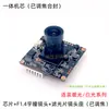 Módulo de Rede Colorido Completo Nível Starlight HiSilicon V610 de 5 Milhões de Pixels Chip de Monitoramento HD IPC Luz Negra Nível Starlight de 5MP