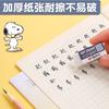 Mañana Mg Luz Dibujos Animados Cuaderno de Trabajo Cuadrícula Pinyin Línea Única Escuela Primaria Jardín de Infancia Estándar Nacional Libro de Escritura Unificado