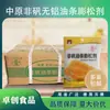 Zhongyuan sem alumínio agente de fermento para churros 5KG uma caixa inteira de churros fofos e rápidos expandidos crocantes