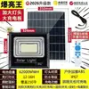 Nueva luz solar, iluminación solar inteligente, se enciende automáticamente por la noche, adecuada para uso interior y exterior, reflector solar para jardín