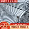 Construção Andaime Externo Tubo Redondo Galvanizado por Imersão a Quente 48*3mm Tubo de Andaime Atacado Tubo Soldado Galvanizado 6m Tubo Galvanizado
