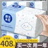 Bailero 408 folhas papel higiênico cinco camadas atacado em volume para uso doméstico, pacote econômico de guardanapos