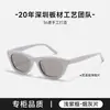 2025 Nuevas Gafas de Sol de Acetato Gm Mismo Estilo que Gisele Wang Jia Er Ojo de Gato Tendencia Retro BC-2134