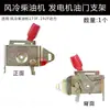 Accesorios de potencia para generador diésel refrigerado por aire 173F192F conjunto de acelerador 186F soporte de control de velocidad 178F manija