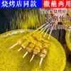 Marinada de Carne de Gluten de Xuzhou, Condimento para Barbacoa, Brochetas de Cordero a la Parrilla, Condimento para Barbacoa, Brochetas Fritas, Condimento de Comino en Polvo, Comino de Zibo
