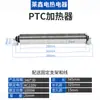 Calentador P 220/380V Elemento Calefactor Aislado de Cerámica y Semiconductor Conducto de Aire Aire Acondicionado Temperatura Constante