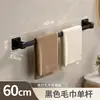 Estante para Toallas sin Taladro Colgador de Toallas para Baño Estante de Almacenamiento Gancho para Baño Inodoro Lavadero Barra para Toallas