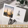 Cartões postais personalizados de luz e sombra, filme reverso personalizado, mercadorias personalizadas de celebridades, cartões fotográficos de fã-clubes, cartões postais e cartões personalizados