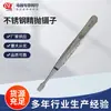 Pinzas Finas de Acero Inoxidable Ma Yuan para Lanzamiento Pinzas para Mantenimiento de Teléfonos Móviles Pinzas de Boca Plana Cabeza Plana Pinzas para Reparación de Cejas de Belleza