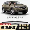 Las escobillas para Buick Envision son adecuadas para las escobillas originales del Buick Envision, específicamente para los modelos 2016 y 2017