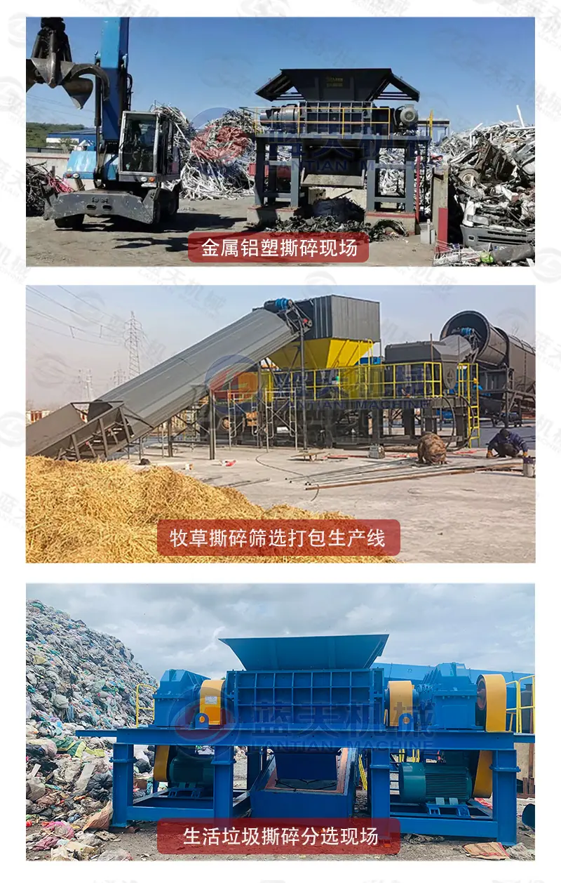 蓝天金属撕碎线(废旧汽车壳)-详情_07.jpg