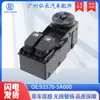 93570-5A000 Es Adecuado para el Interruptor de Control de Ventana y el Interruptor de Elevación de Vidrio de Automóviles Hyundai y Kia