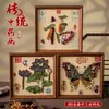 Día del Maestro Medicina Tradicional China Pintura Hecho a Mano Kit de Materiales DIY Marco de Pintura de Hierbas Medicinales con el Carácter '' Arte de Collage Decorativo para la Salud y la Creación de Equipo