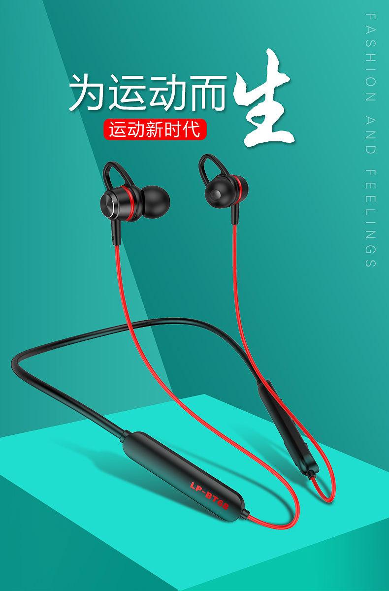 运动蓝牙耳机2_01