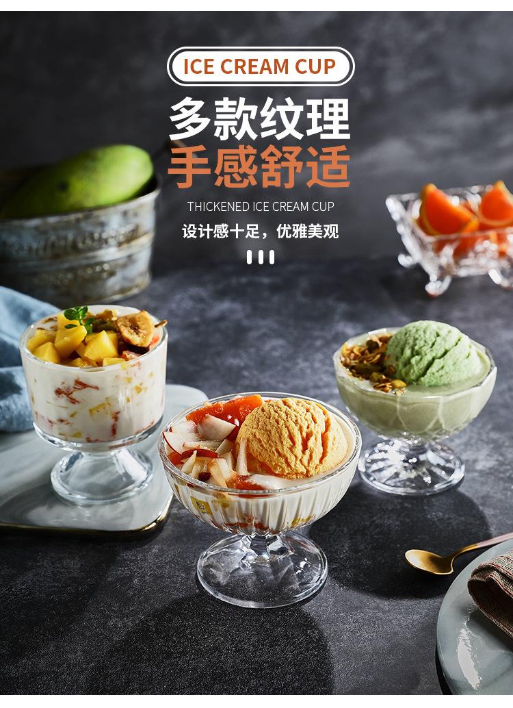 雪糕杯_07.jpg
