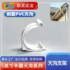 Canaleta semicircular de PVC resistente a la intemperie, a los rayos UV, ecológica y duradera para el drenaje de techos de edificios 5 pulgadas Soporte y gancho para canaleta