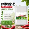 Fertilizante de micronutrientes para pimientos, un polvo enraizante de propósito general para plantas, proporciona resultados rápidos y efectivos, y es un potente fertilizante para suelos ricos en nutrientes para hortalizas