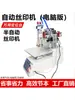 Máquina de Serigrafia Versão Computadorizada Semiatomática Completa Mini Desktop Pequena de Mesa Máquina de Impressão Malha Braço Angulado Alto Pneumática
