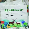 Bolsa de Lona para Protección de la Vida Silvestre Personalizada Colorida Portátil de Hombro al por Mayor Bolsa Promocional para la Protección de Fuentes de Agua