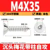 Tornillos autorroscantes Torx de cabeza plana de acero inoxidable 304, cabeza Torx avellanada con pasador, tornillos antirrobo, M2M