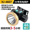 Linterna frontal de 5 LEDs al por mayor Luz fuerte Batería de litio Recargable Linterna frontal de largo alcance para pesca al aire libre y uso doméstico