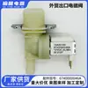 6740000046A Válvula de Entrada de Água para Máquina de Lavar Totalmente Automática Válvula Solenoide para Máquina de Lavar Interruptor de Entrada de Água Universal