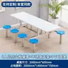 Juego de Mesa y Sillas de Comedor tipo Cantina para 4, 6 u 8 Personas, Adecuado para Estudiantes Escolares, Empleados de Empresa, Comedores de Hospitales, Mesa y Sillas de Comedor Integradas
