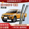 Adecuado para Qingling Isuzu Pickup Limpiaparabrisas Recubierto 15 17 Tira de Goma sin Hueso Limpiaparabrisas para Fábrica Original de Automóviles