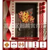 Novo conjunto de decoração de casamento estilo chinês com toque de luxo para o quarto da nova casa e parede de fundo da sala de estar