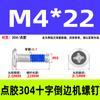 Parafuso de máquina de distribuição de aço inoxidável 304 com borda cruzada, parafuso anti-afrouxamento e anti-queda, parafuso pré-revestido com cola azul M2-M12