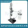 Equipamento de Purificação de Esgoto Máquina de Tratamento de Degradação de Esgoto Equipamento de Tratamento de Esgoto Ultrassônico Grau Laboratorial