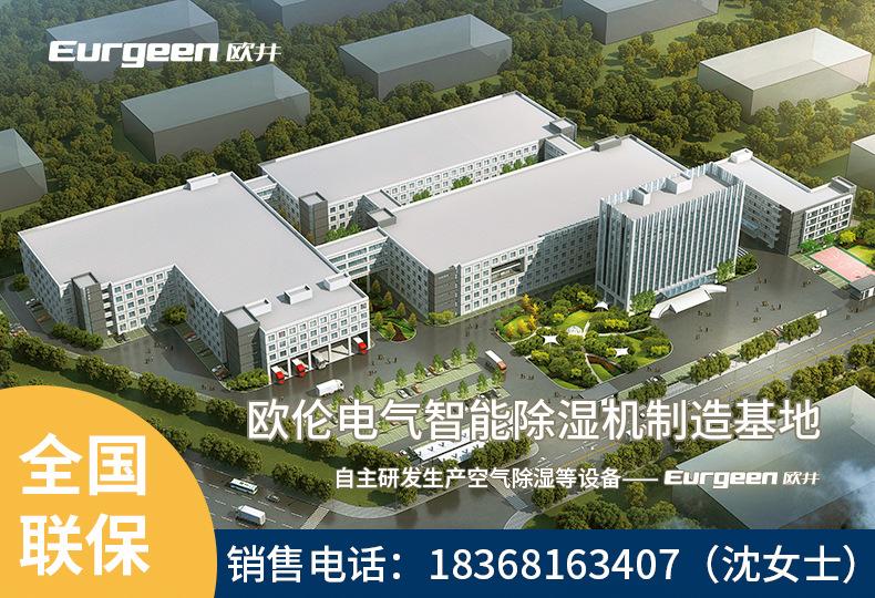 OJX-10S除湿机工业大功率仓库配电房地下室空气抽湿机档案除湿机