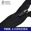 Ykk No. Cremallera de Nylon de Extremo Cerrado de 3, Adecuada para Ropa/Bolsas de Dormir/Uniformes/Faldas, Suministro Directo del Fabricante, Por Favor Pregunte por Detalles